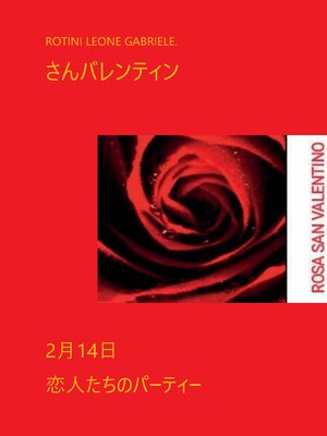 cover image of SAINT VALENTINE.